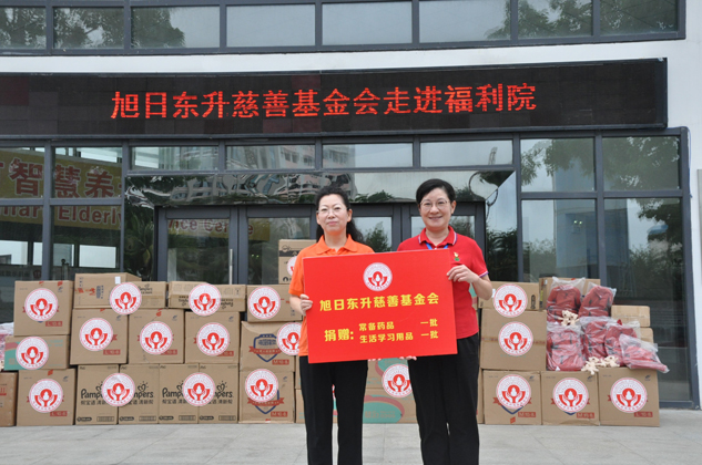 旭日东升慈善基金会举行“以爱之名，，，，，，温暖童心”公益运动 | 公司新闻 | 尊龙凯时药业