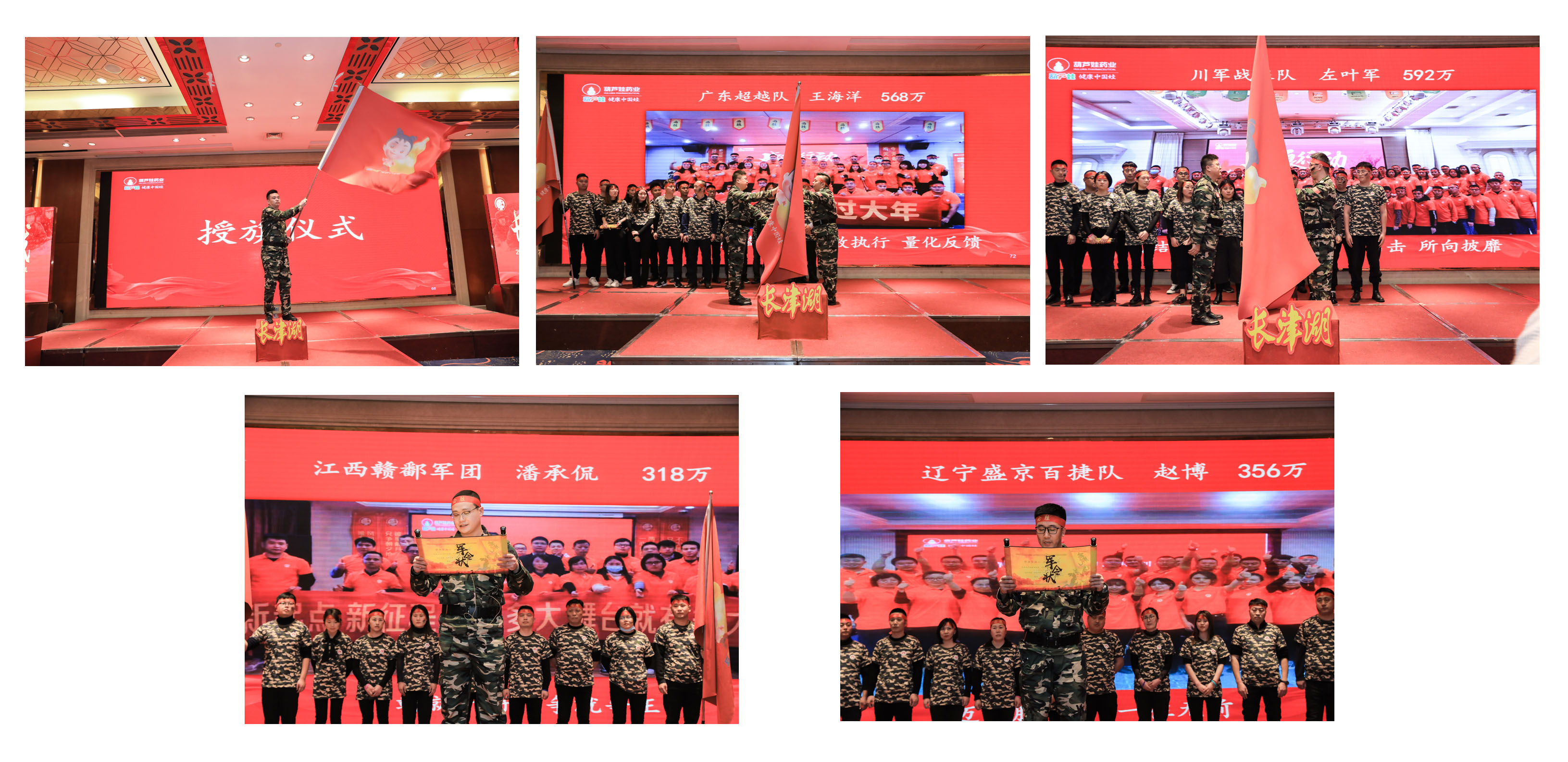 吹响冲锋号，，，争取开门红——尊龙凯时药业集团周全打响“长津湖大战” | 公司新闻 | 尊龙凯时药业