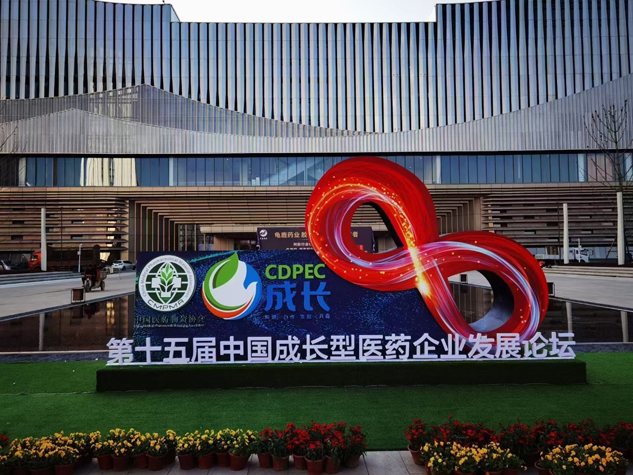 尊龙凯时闪灼第十五届生长论坛，，，，，，集团董事长刘景萍再获殊荣！ | 公司新闻 | 尊龙凯时药业