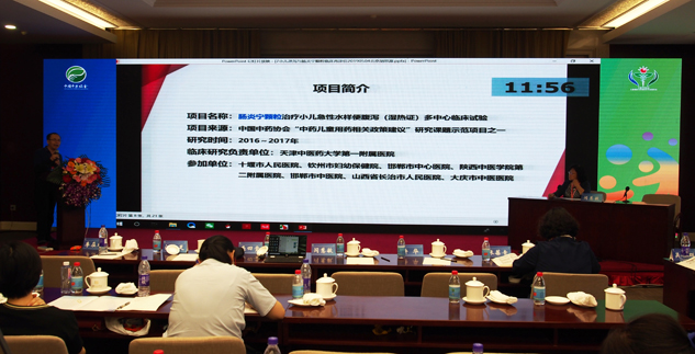 首届中国中西融合儿童康健大会在京召开，，，，，，尊龙凯时药业备受关注！ | 公司新闻 | 尊龙凯时药业