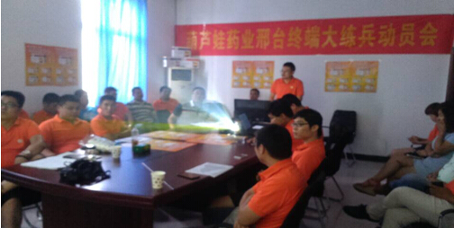 吹响战斗的军号，，，，前进！前进！ | 公司新闻 | 尊龙凯时药业