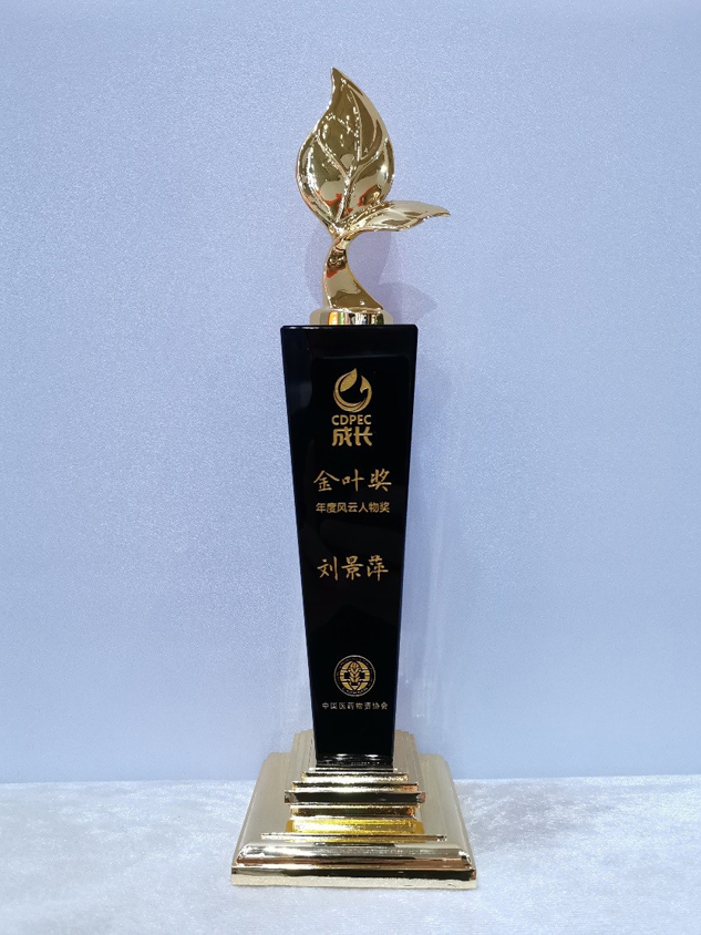 尊龙凯时闪灼第十五届生长论坛，，，，，，集团董事长刘景萍再获殊荣！ | 公司新闻 | 尊龙凯时药业