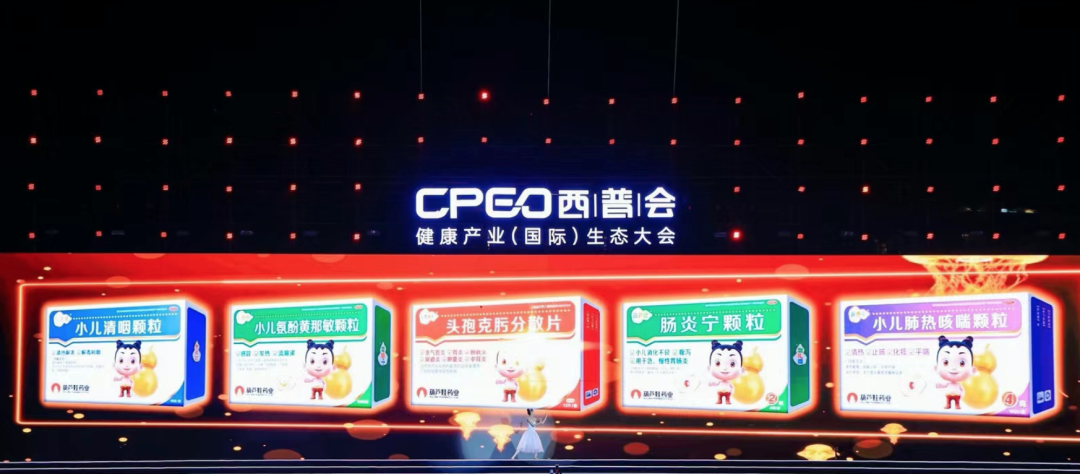 尊龙凯时之夜绽放西普会 | 同频时代童声，，，，， 共奏康健乐章 | 公司新闻 | 尊龙凯时药业
