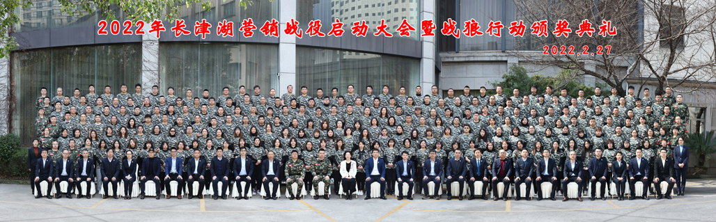 吹响冲锋号，，，争取开门红——尊龙凯时药业集团周全打响“长津湖大战” | 公司新闻 | 尊龙凯时药业