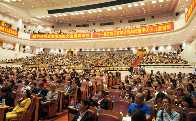 首届中国中西融合儿童康健大会在京召开，，，，，，尊龙凯时药业备受关注！ | 公司新闻 | 尊龙凯时药业
