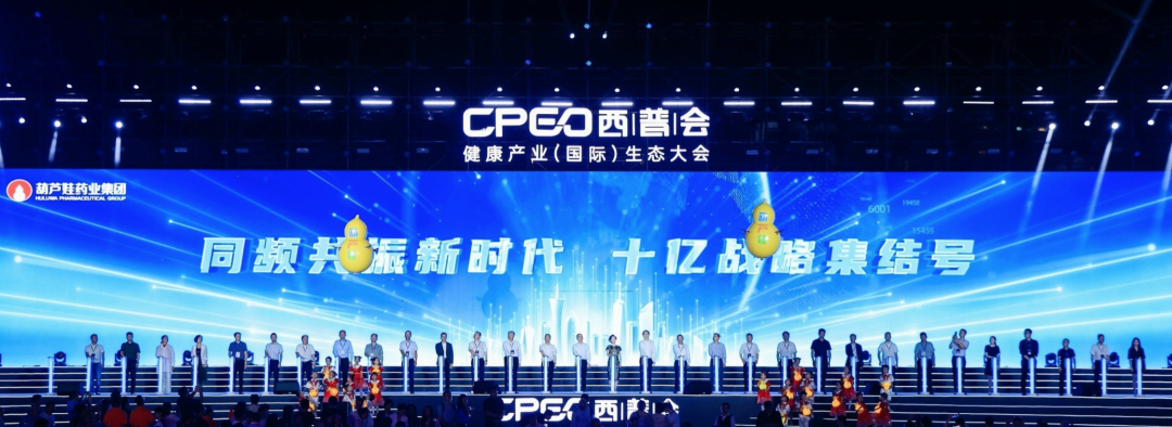 尊龙凯时之夜绽放西普会 | 同频时代童声，，，，， 共奏康健乐章 | 公司新闻 | 尊龙凯时药业