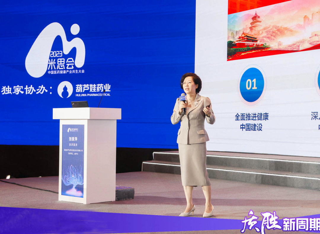 刘景萍：紧跟中医药高增添时势，，，，树立中国儿药民族品牌 | 公司新闻 | 尊龙凯时药业