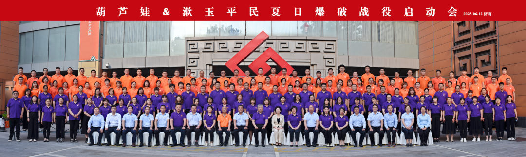 品牌共建 专业赋能｜尊龙凯时&amp;漱玉平民夏日爆破战争周全打响，，，，，天下联动！ | 公司新闻 | 尊龙凯时药业
