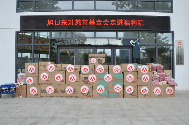 旭日东升慈善基金会举行“以爱之名，，，，，，温暖童心”公益运动 | 公司新闻 | 尊龙凯时药业