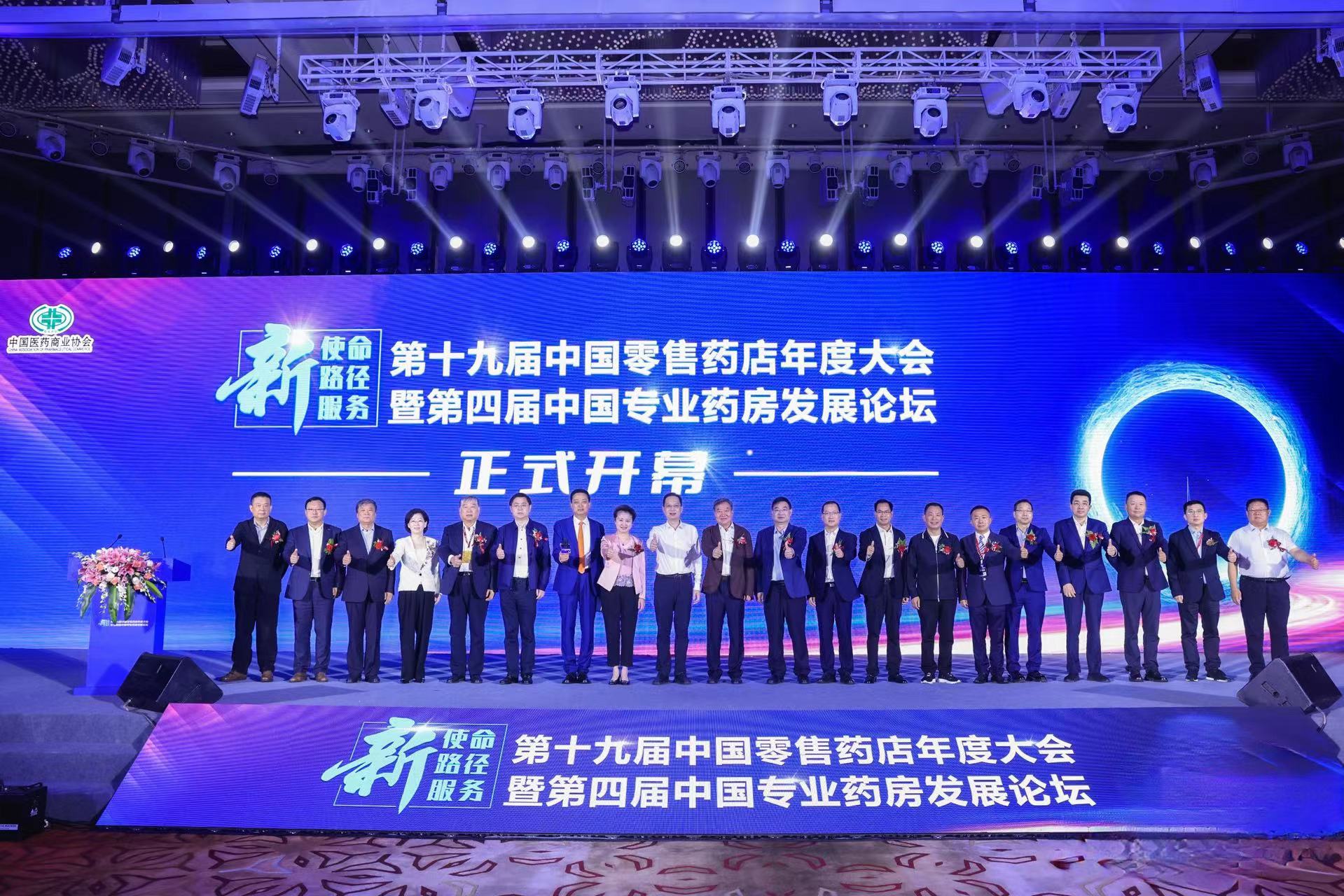 聚焦中国零售药店年度大会 | 尊龙凯时药业发出最强声，，，，，新品获行业关注 | 公司新闻 | 尊龙凯时药业
